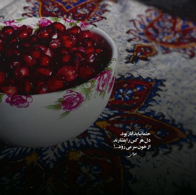 رضا پیشرو من جهنمی ام و بهشت نمیرم
